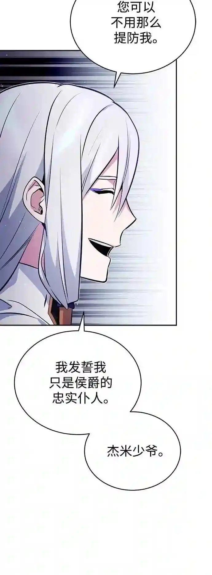 第41话 另一位实力派62