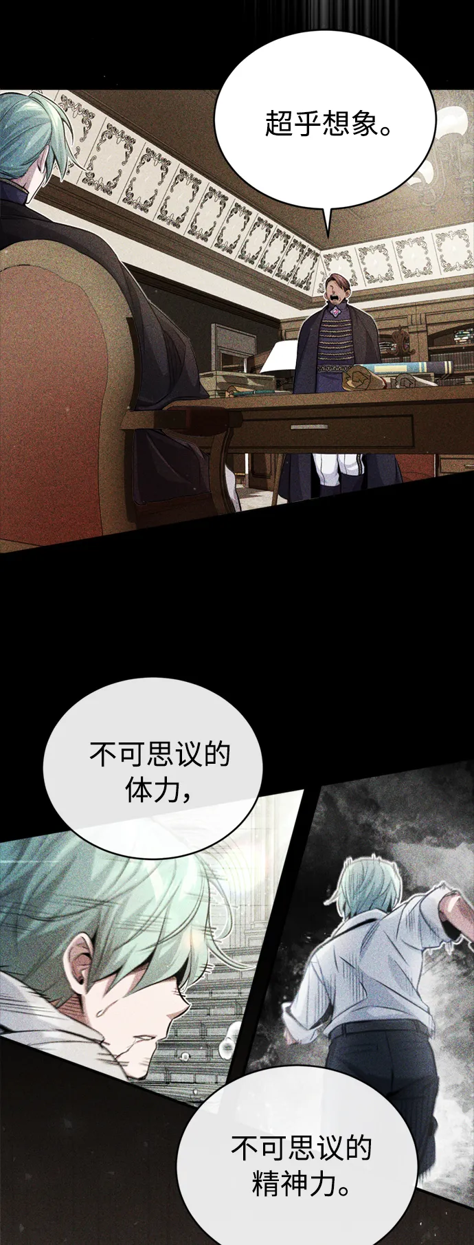 第59话 让您大吃一惊62