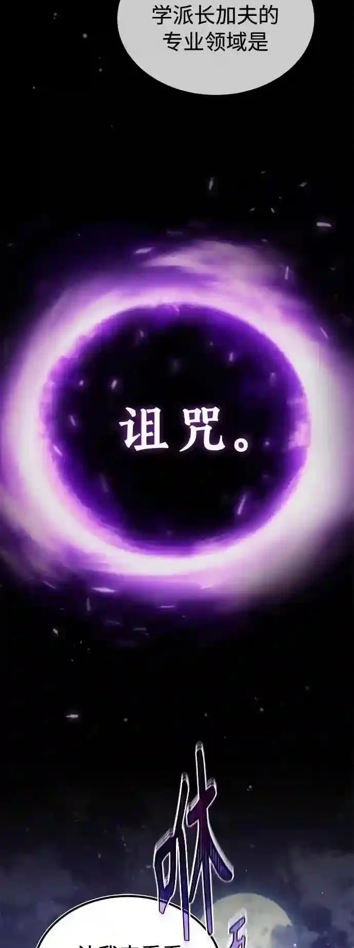 第36话 收我做徒弟吧97