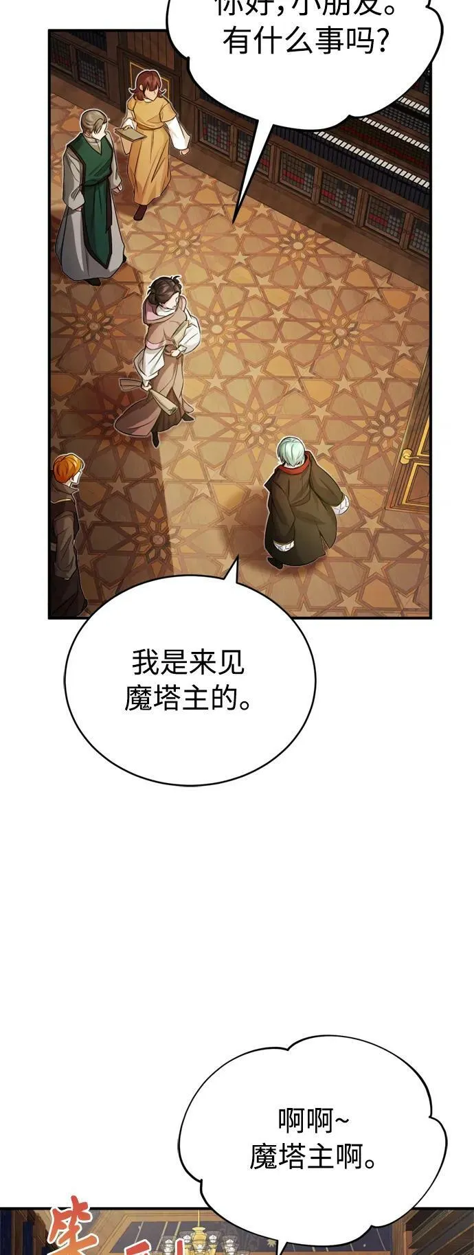第75话 跟我对练吧16