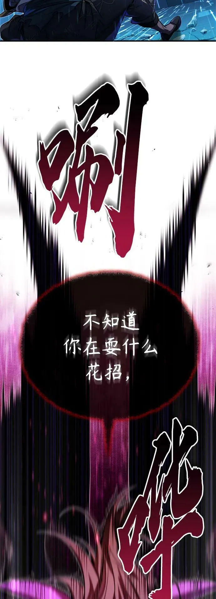 第86话 魔界伯爵贝洛斯80