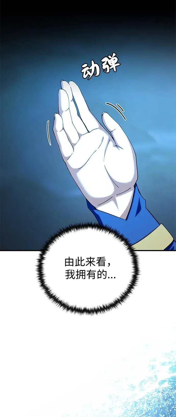 第127话 未来漫步者22