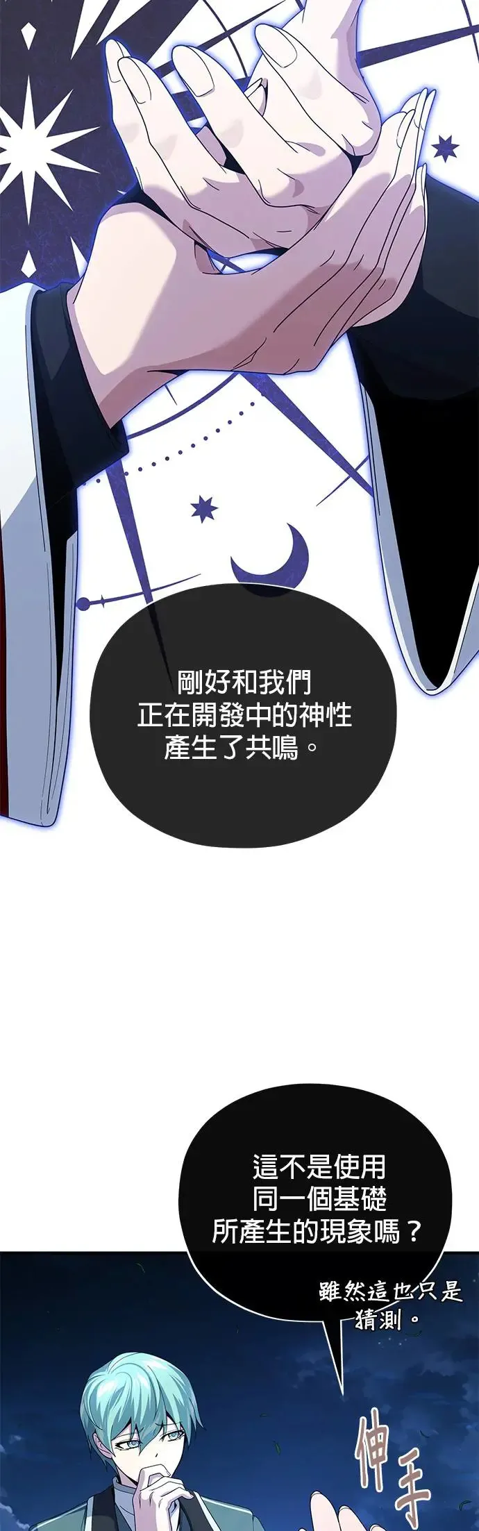 第114话：谜之男子8