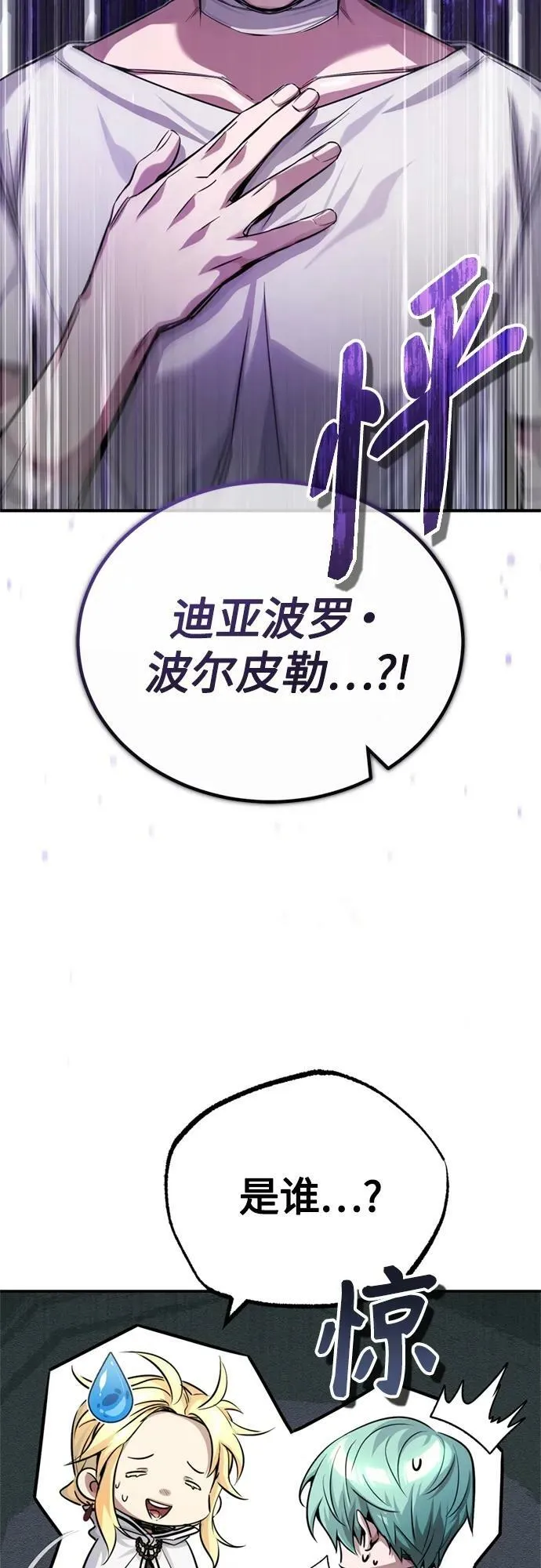 第89话 最初的黑魔法师4