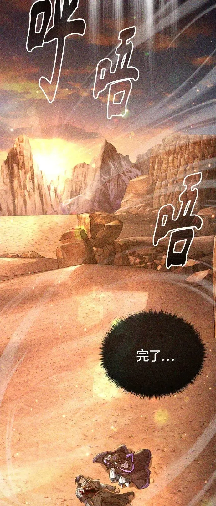 第87话 雪辱魔王68