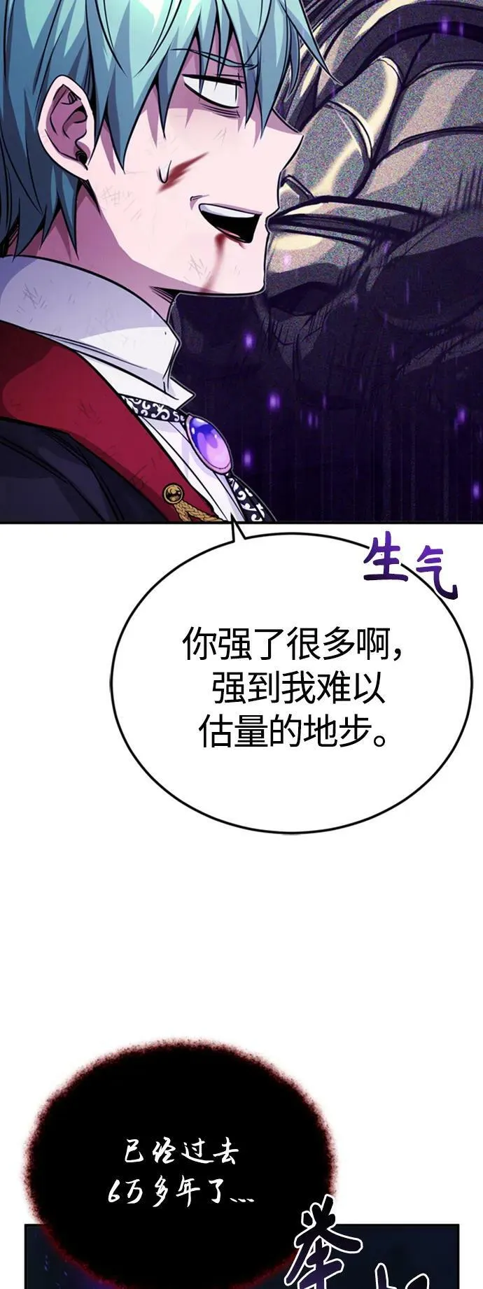 第88话 跨过漫长岁月16