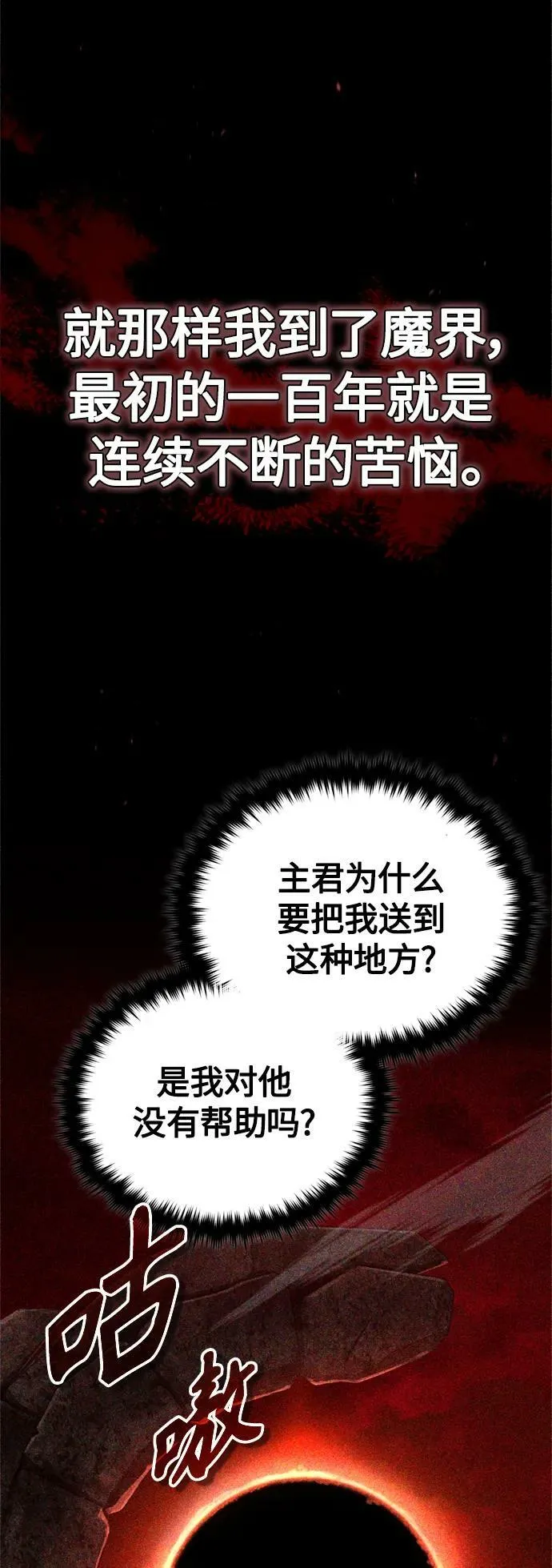 第88话 跨过漫长岁月26