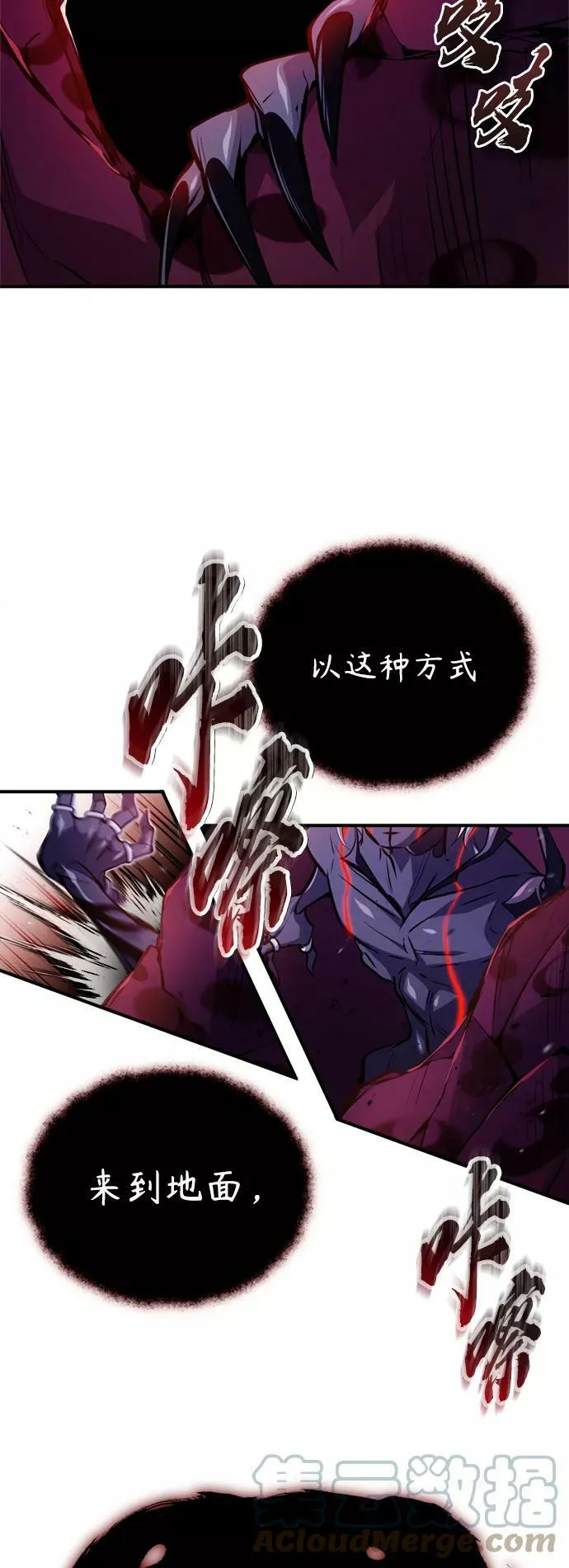 第50话 苏醒的灾难51