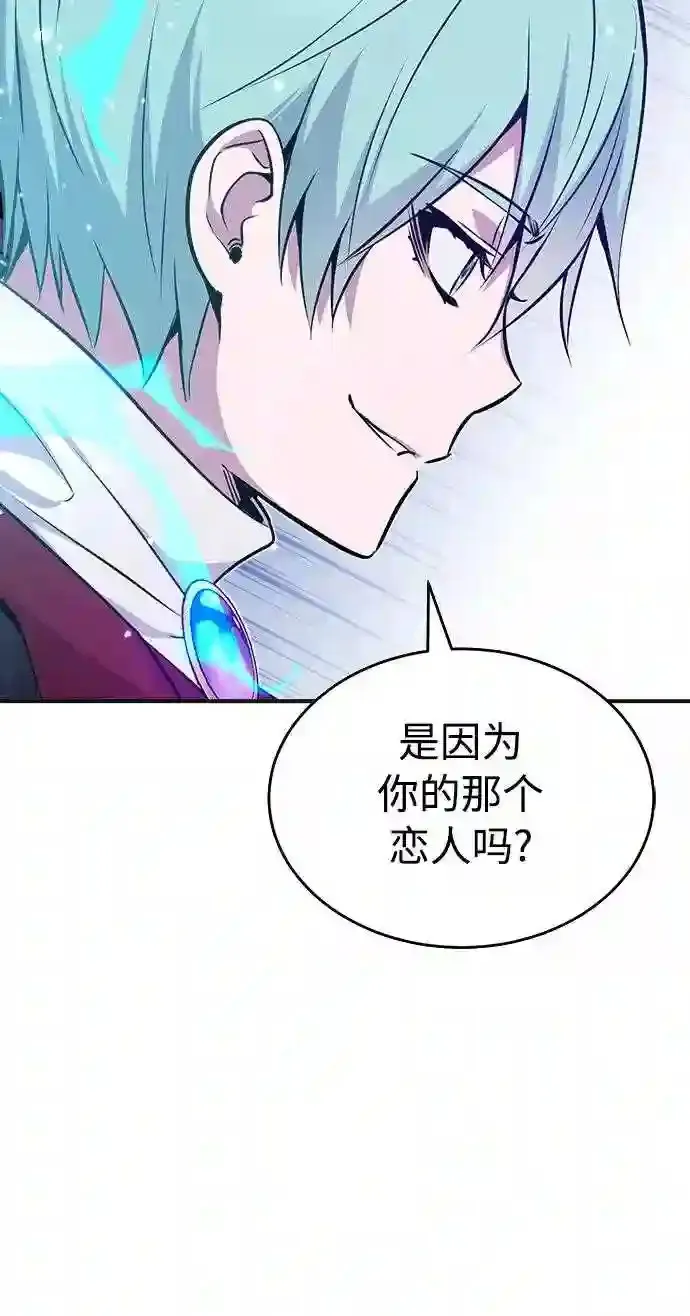 第33话 玛雅特瑞42