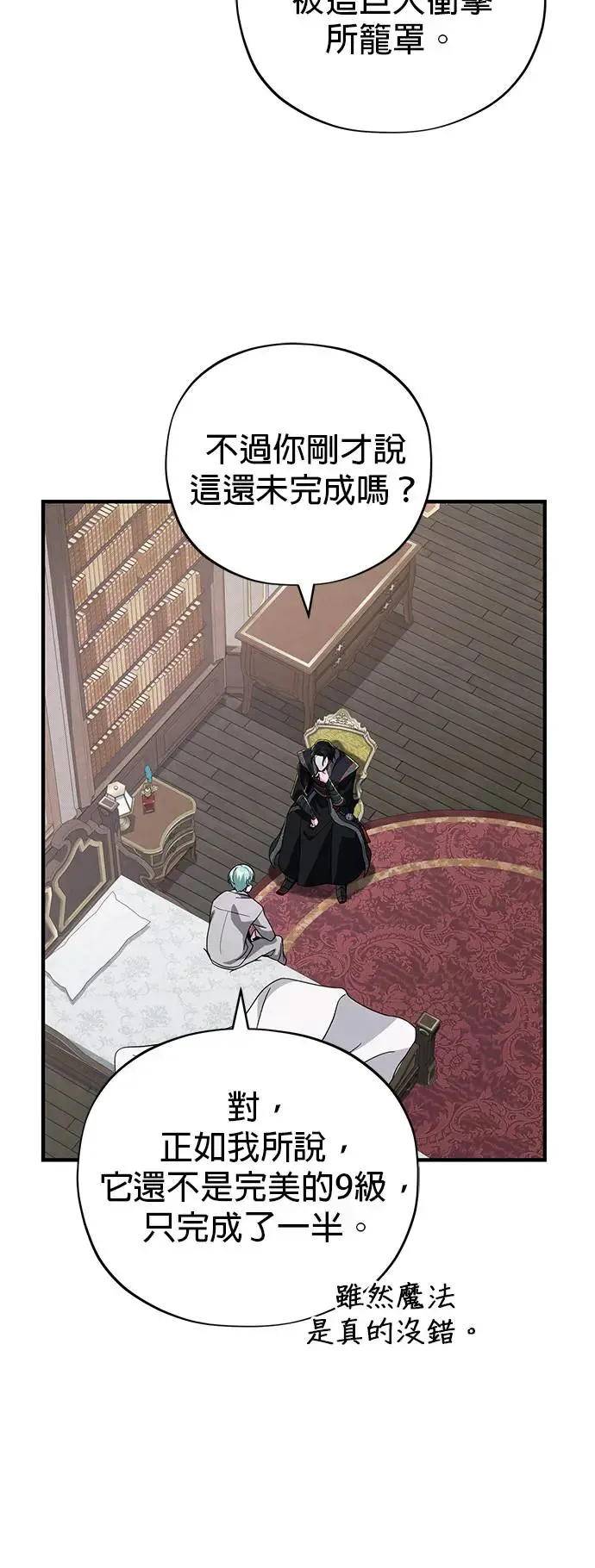 第107话：光芒乍现74