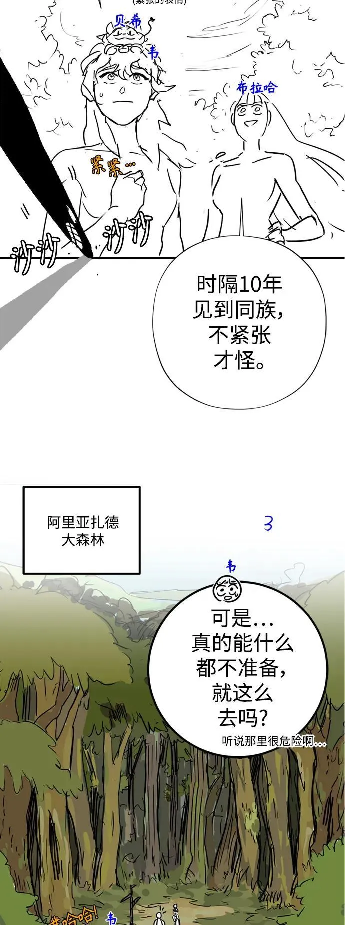 【免费】 第2季后记15
