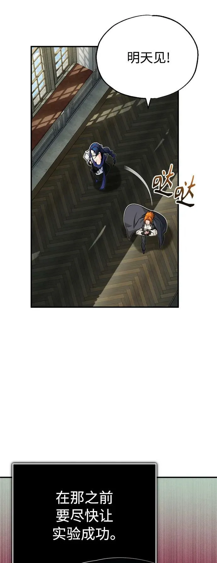 第79话 弟子的信物70