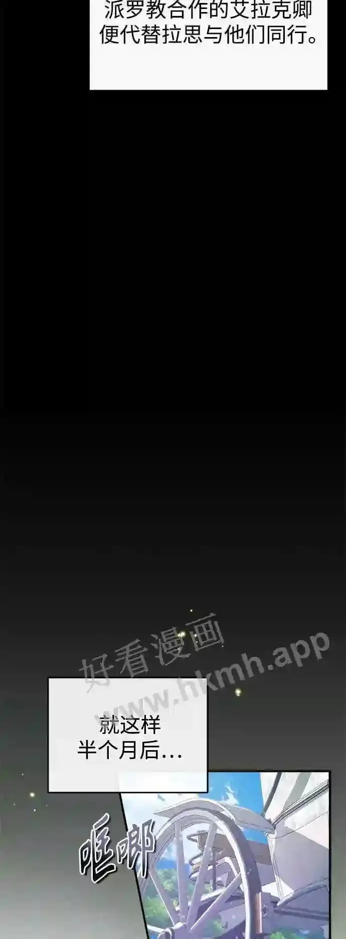 第57话 为了未来35