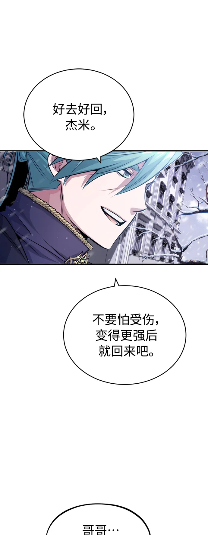 第63话 来自魔法界的客人66