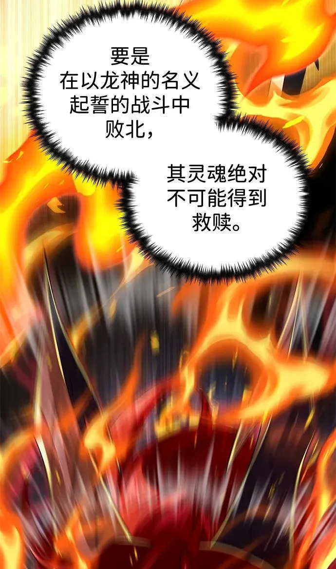 第116话 红龙66