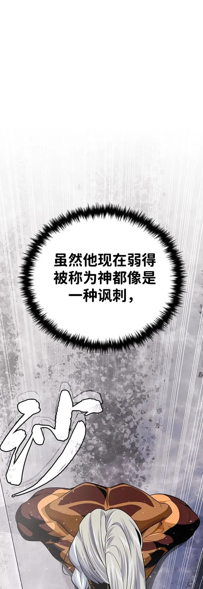 第121话 加尔蒙13