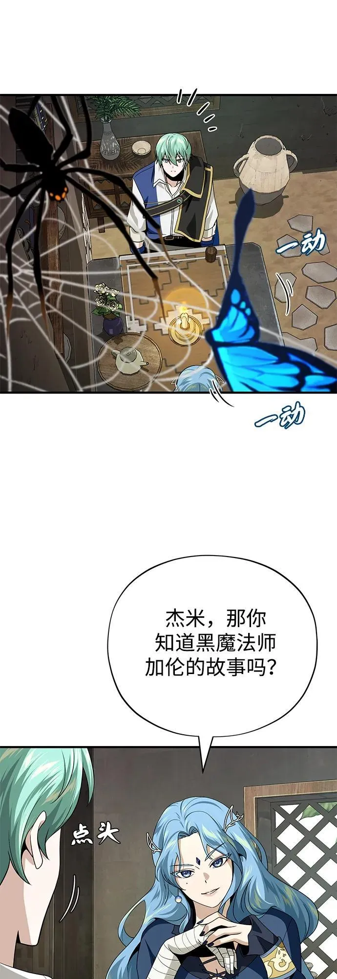 第120话 最后的守望者43