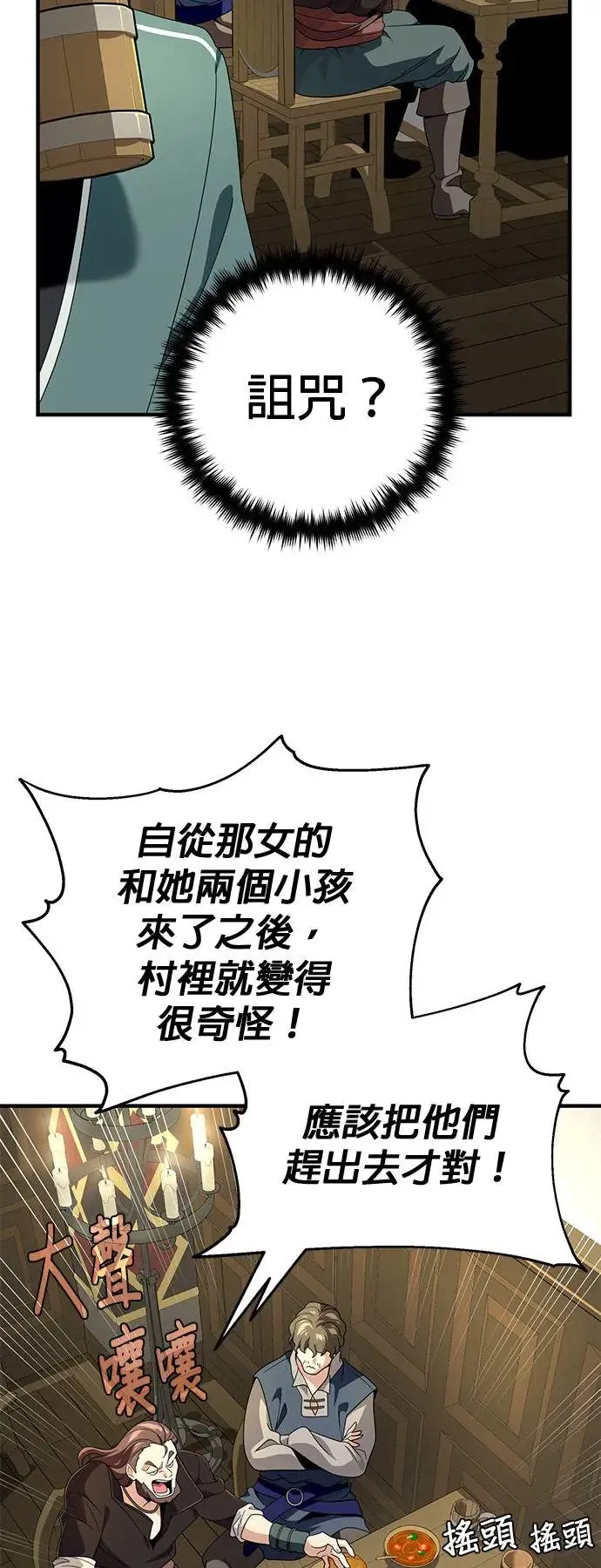 第109话：受诅咒的村庄10