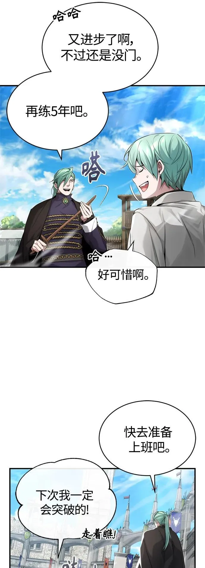 第100话 去哈摩尼亚（第二季最终话）37
