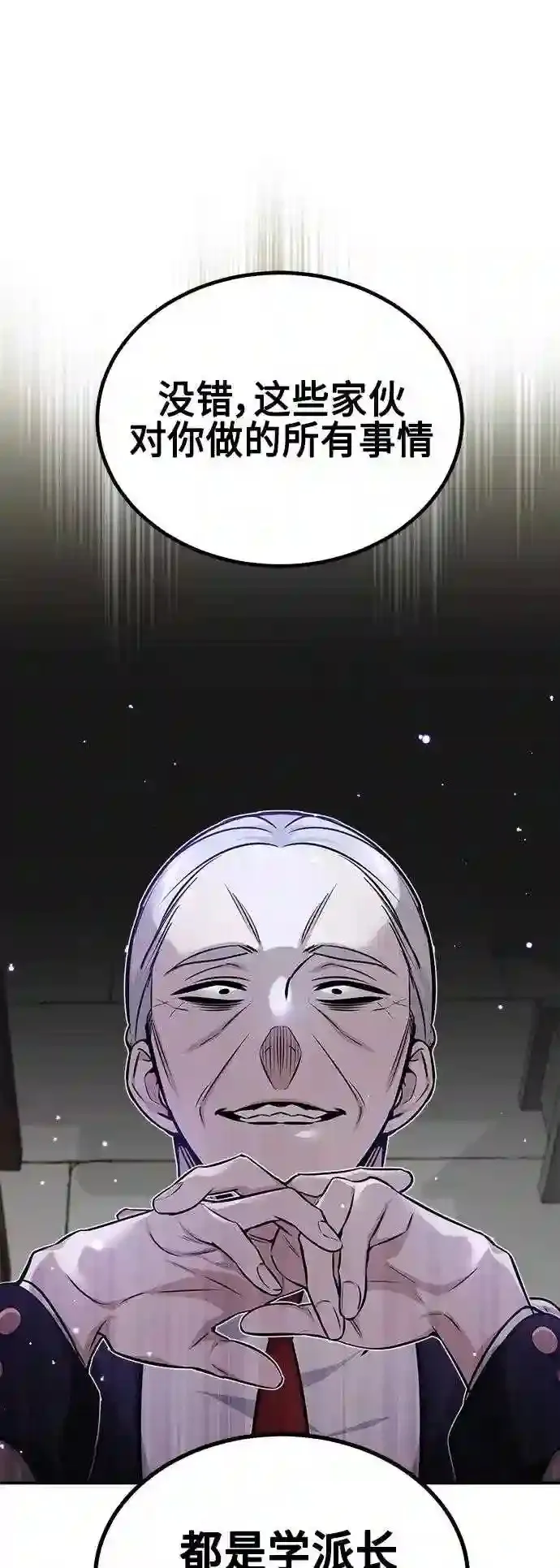 第38话 要收回的种子7