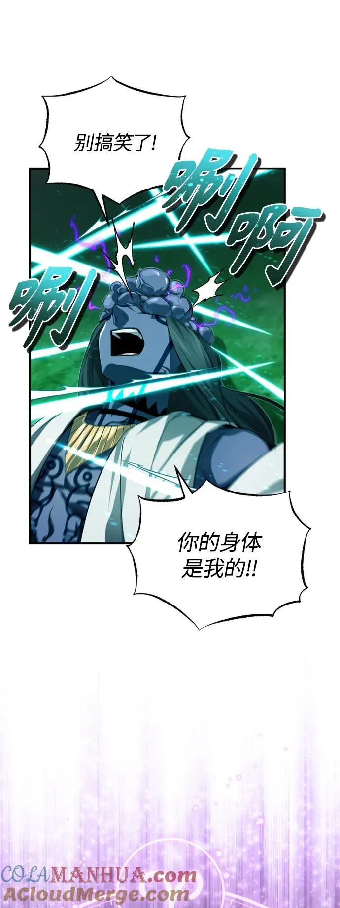 第97话 力量的主人27