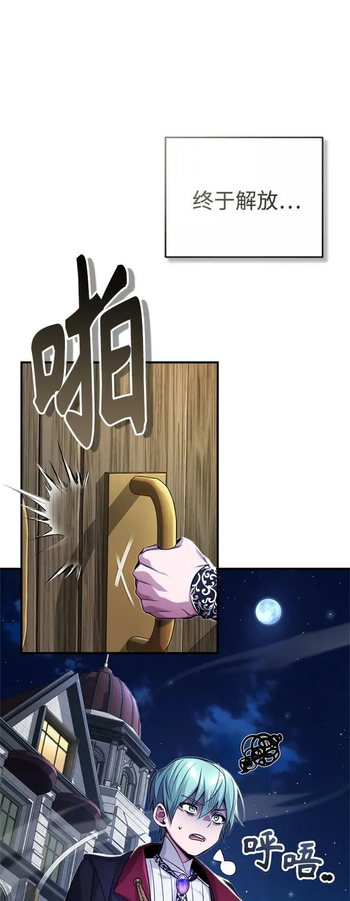 第93话 就任仪式19