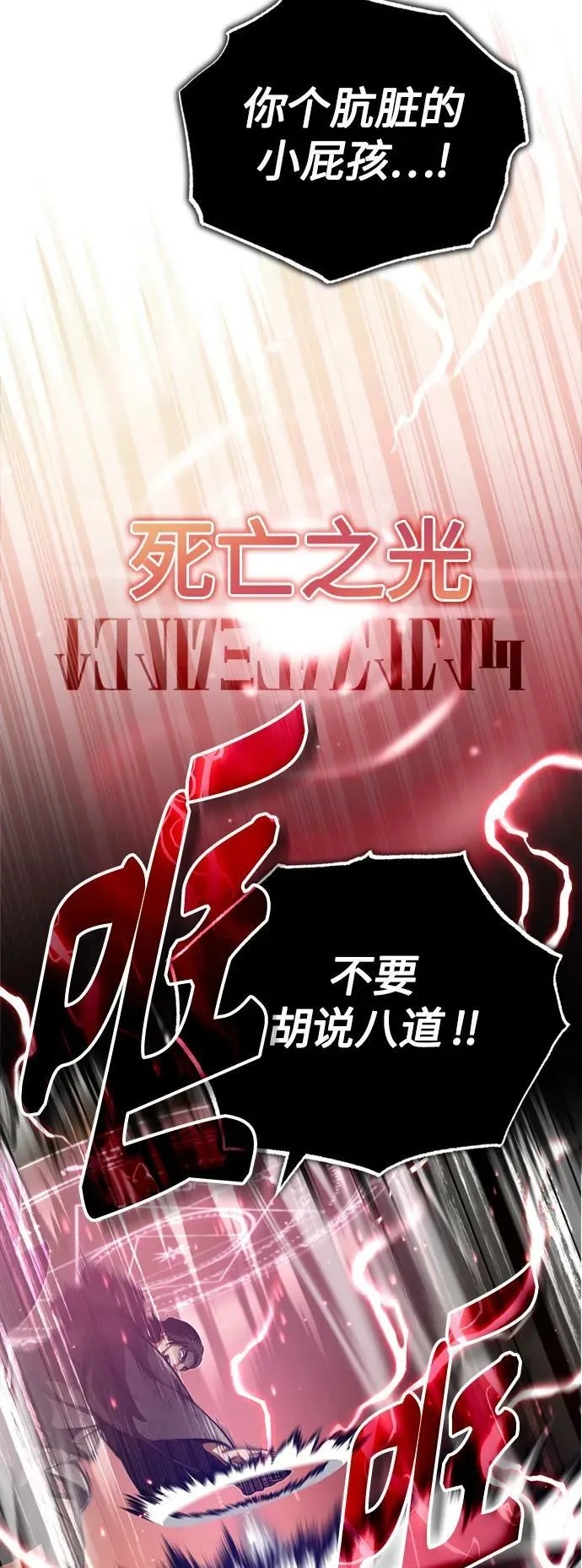 第84话 第二个权能：黑暗11