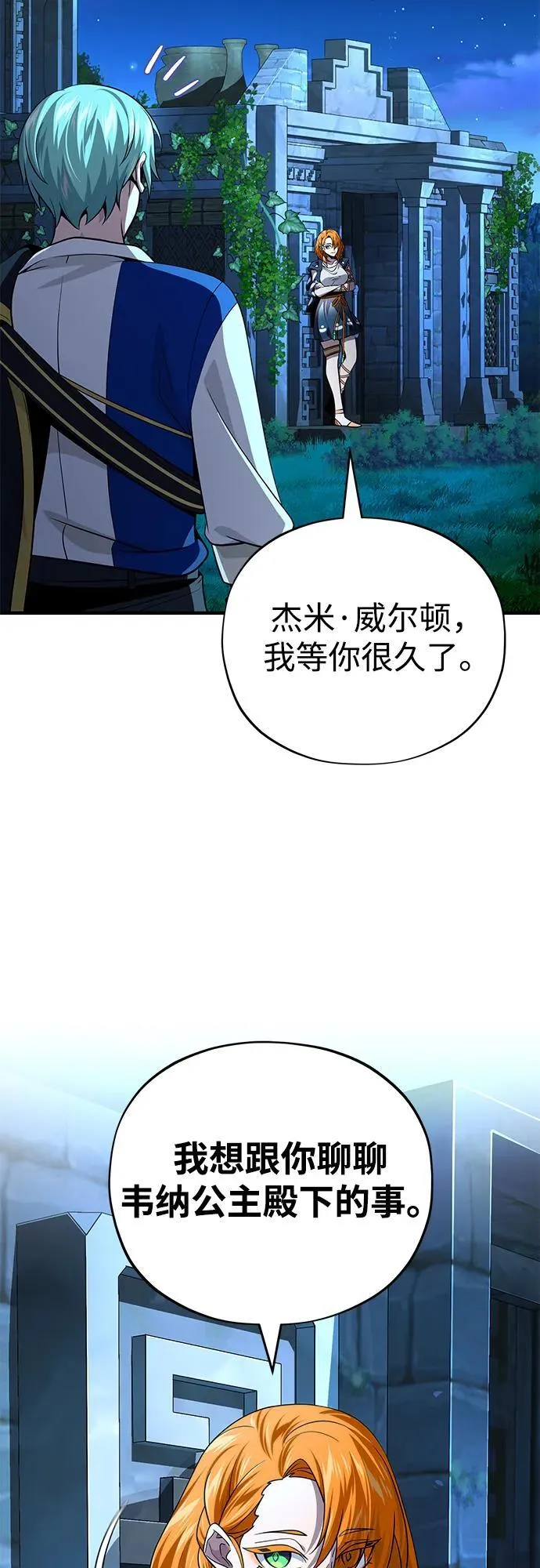第129话 英灵女武神11