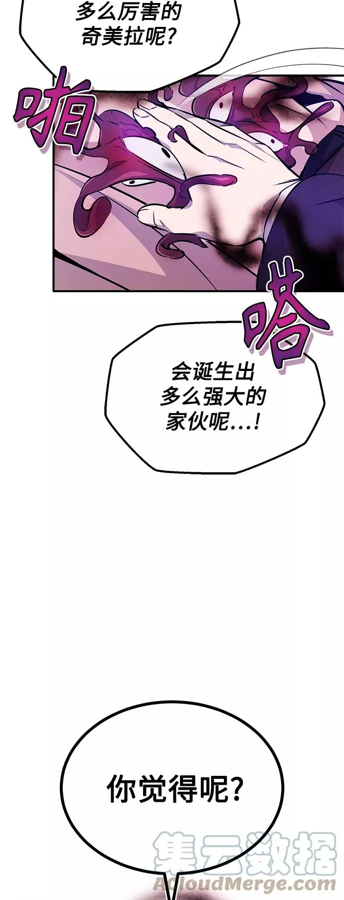 第24话 神之剑，神性执行官30