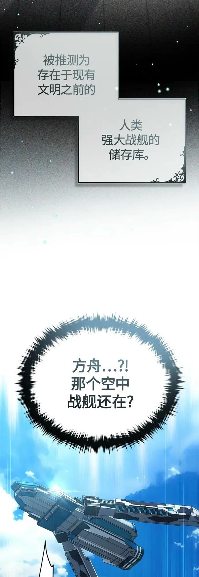 第89话 最初的黑魔法师74