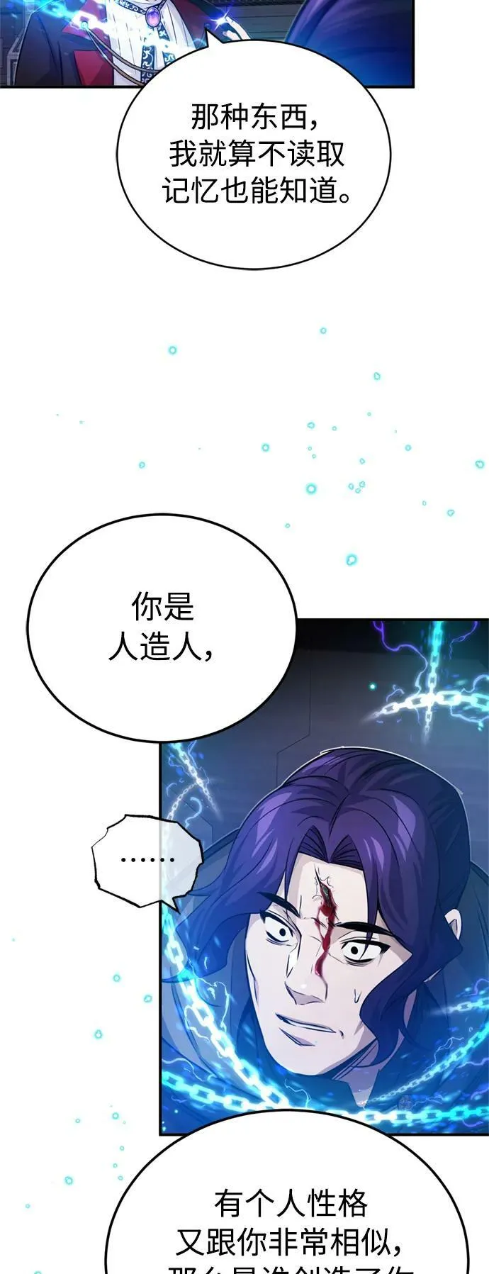 第82话 别再演戏了32