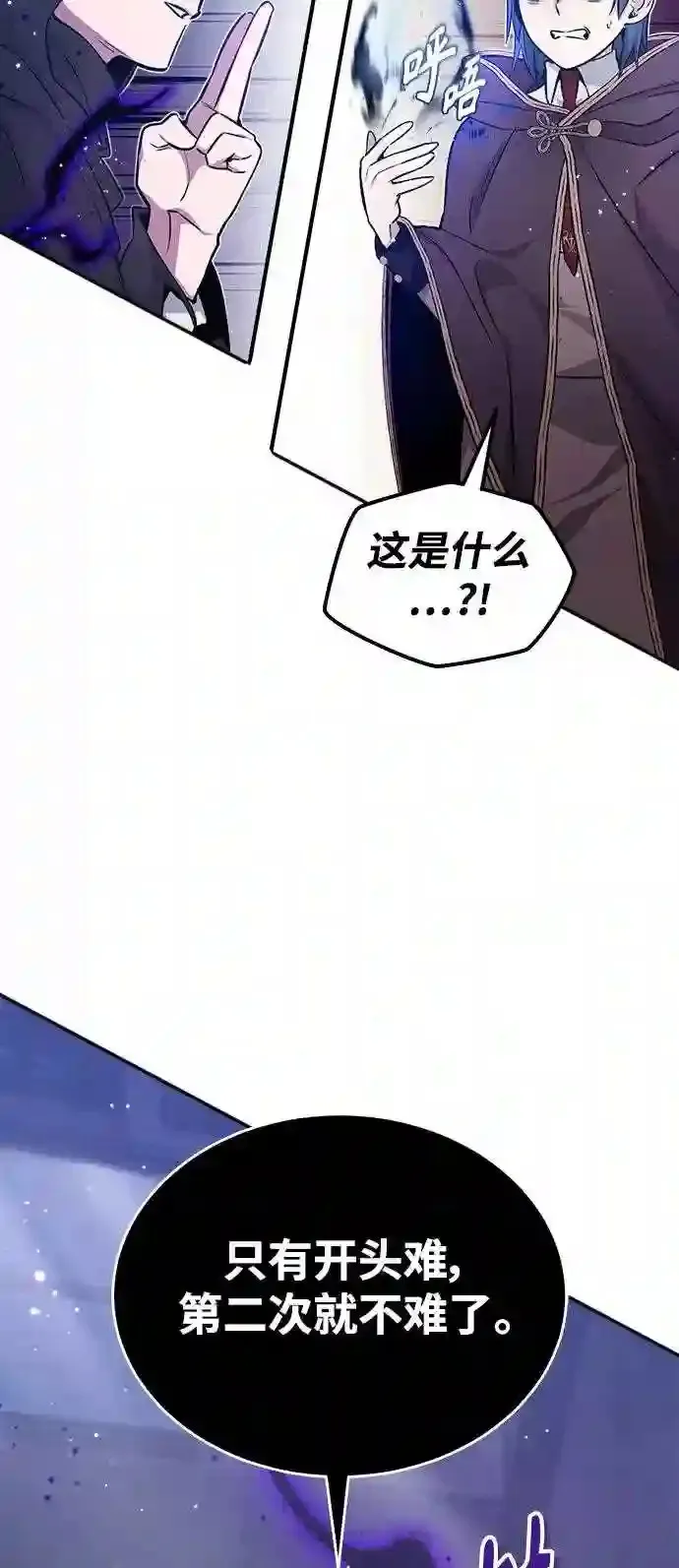 第37话 变化的第一步56