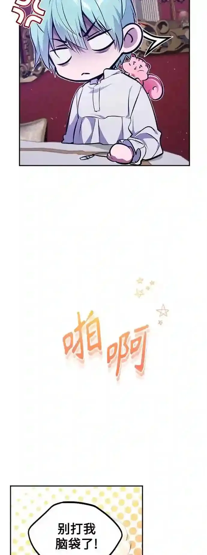 第40话 不适的初次见面43
