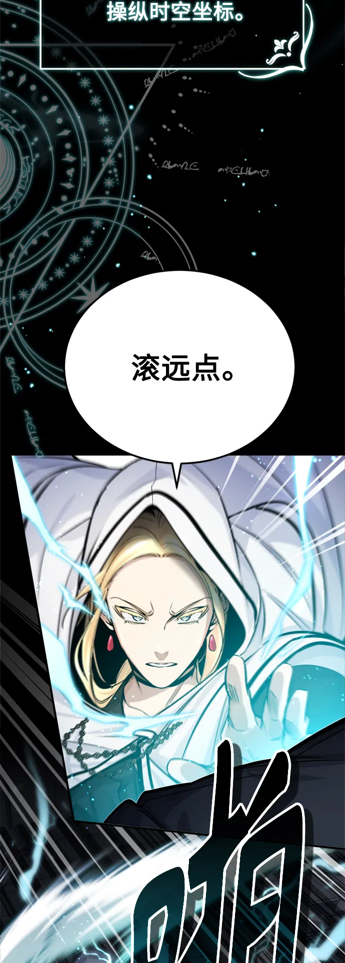 第67话 可不能大意51