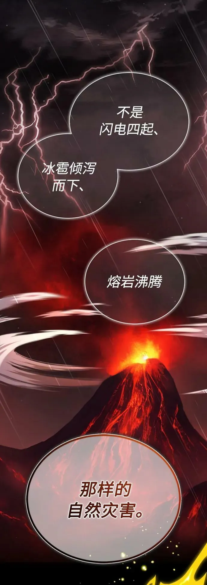 第76话 可能性浮现20
