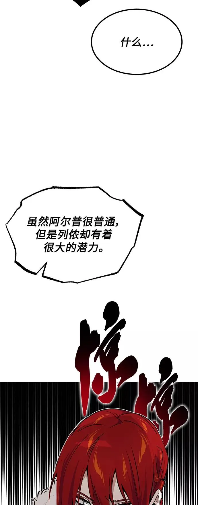 第15话 异常动向22