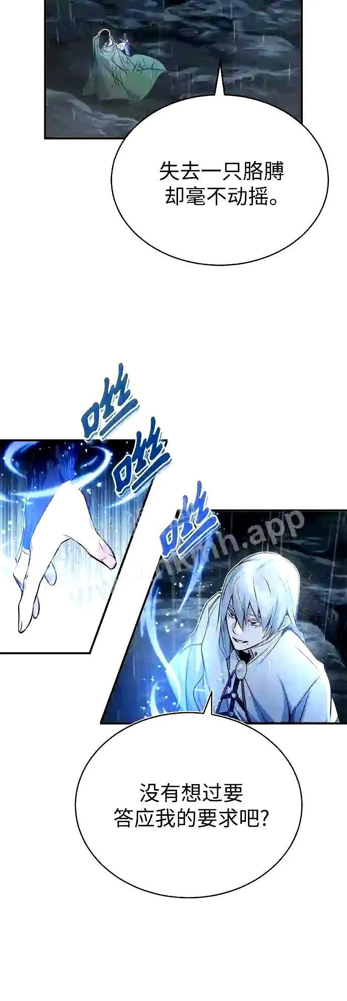 第54话 泽尼斯之剑33