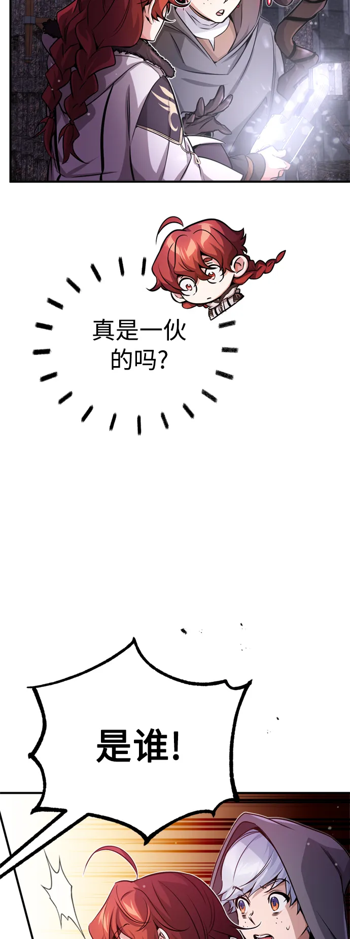 第68话 你是谁？68