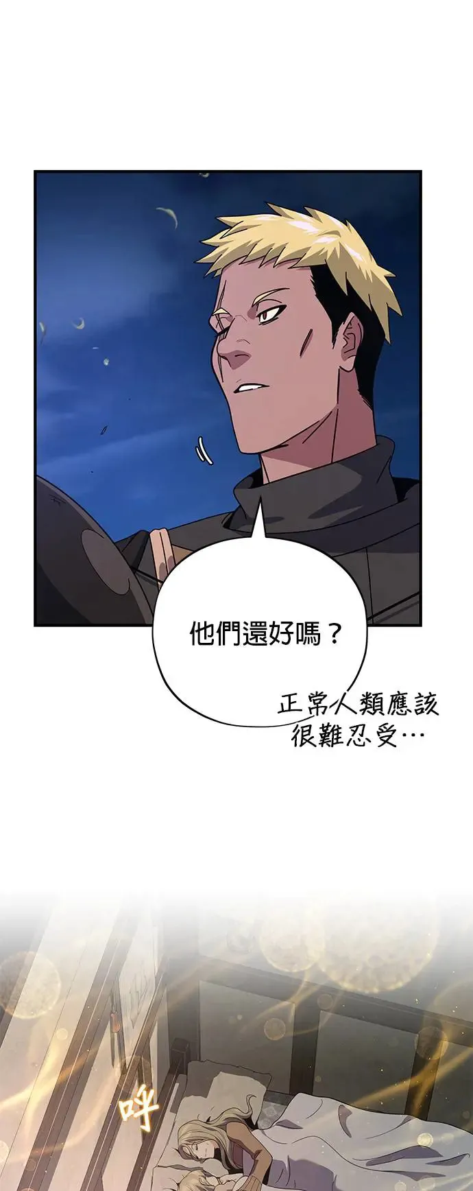 第110话：诱饵57