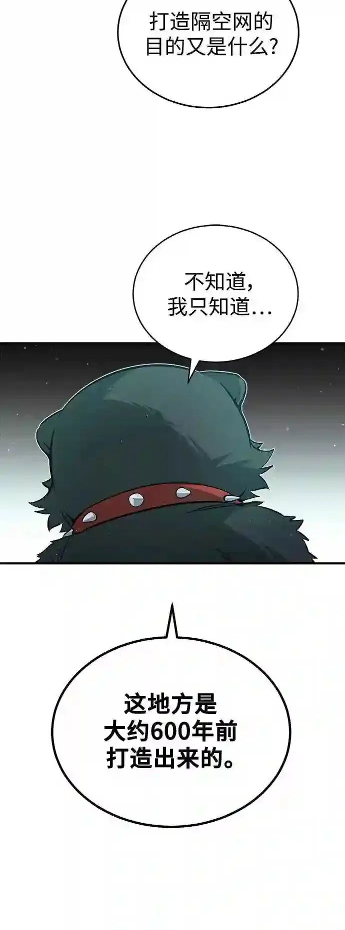 第47话 魔族之蛋56