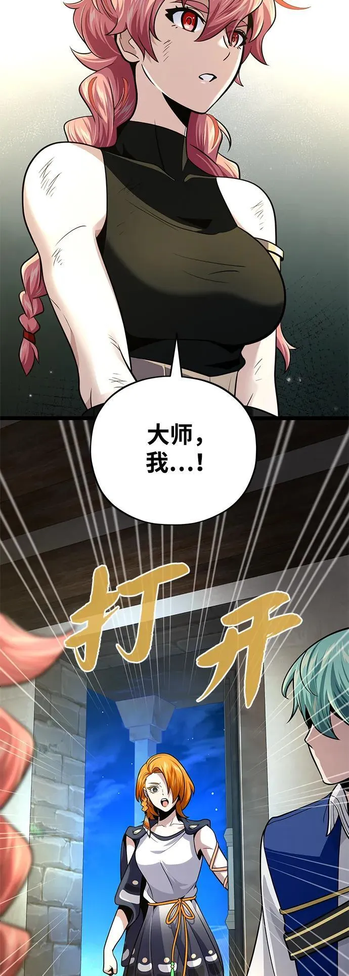 第129话 英灵女武神92