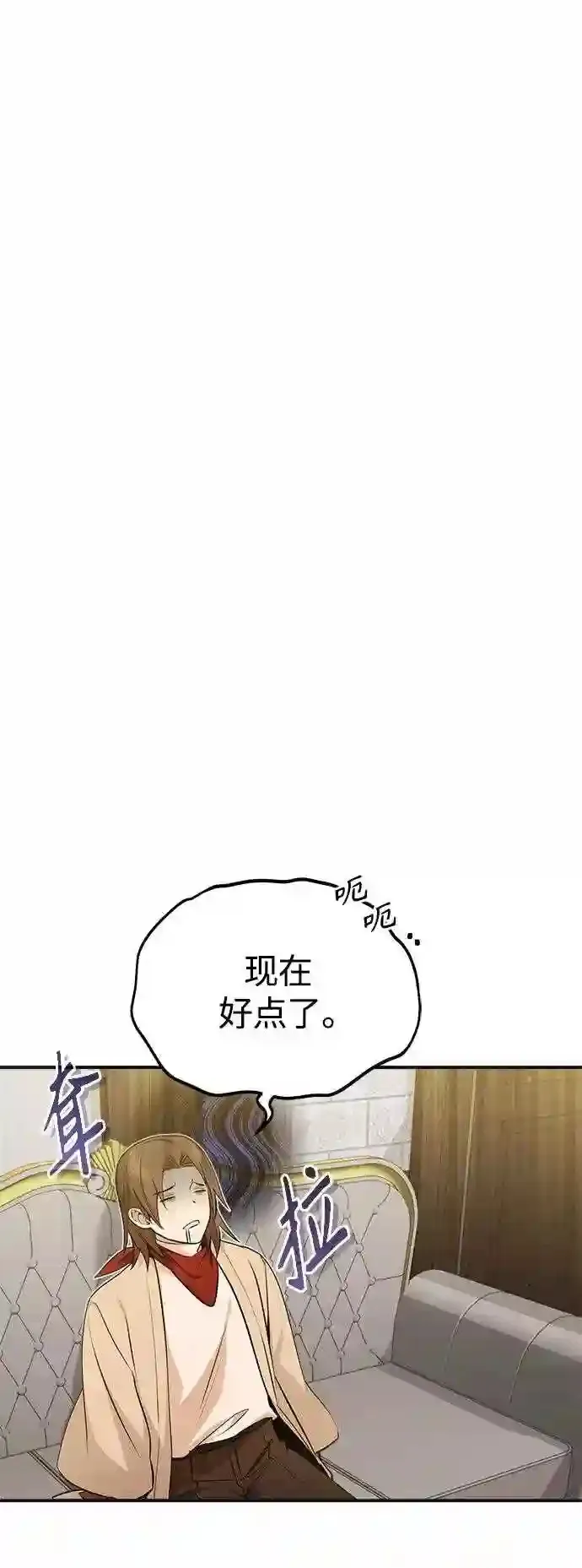 第43话 女神的请求29