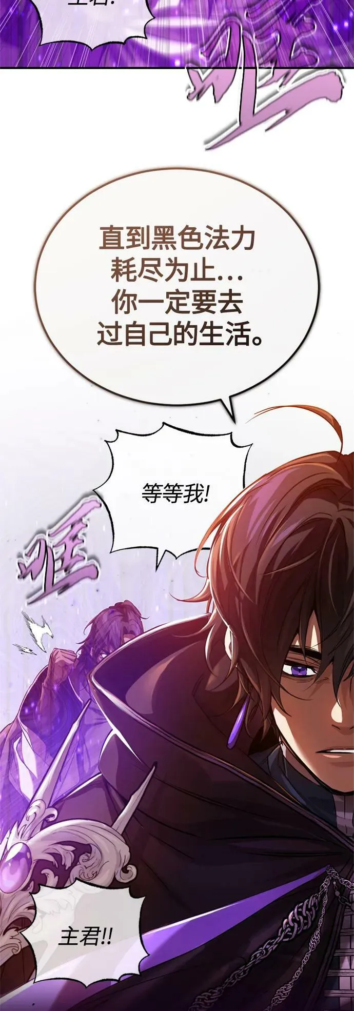 第88话 跨过漫长岁月44