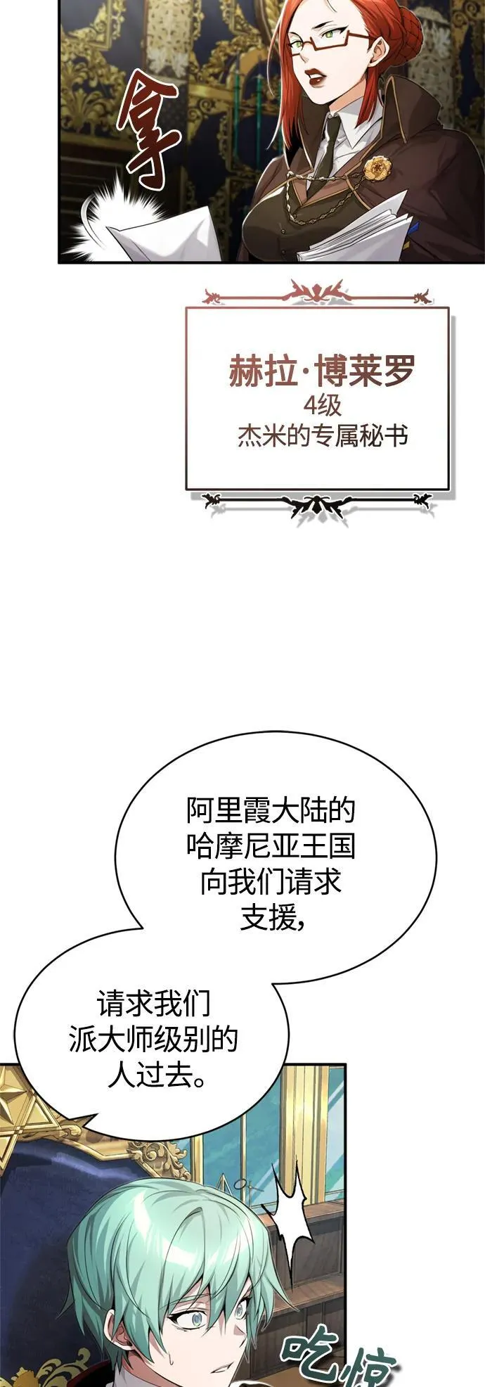 第100话 去哈摩尼亚（第二季最终话）52