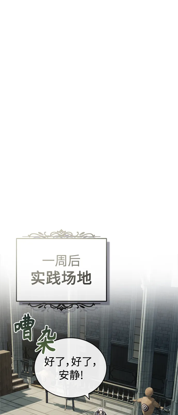 第74话 你要试着培养看看吗？26