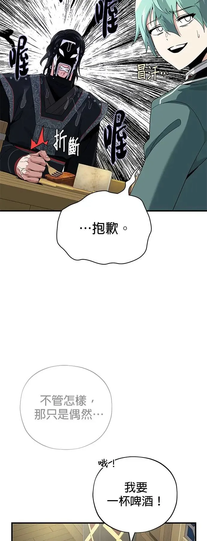 第109话：受诅咒的村庄13