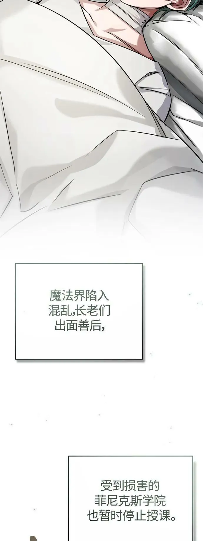第88话 跨过漫长岁月74