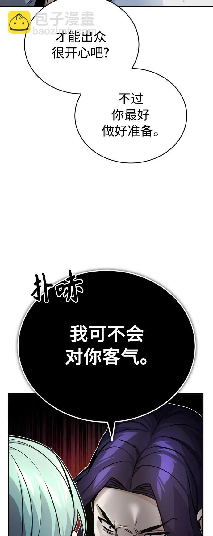 第72话 小顽固68