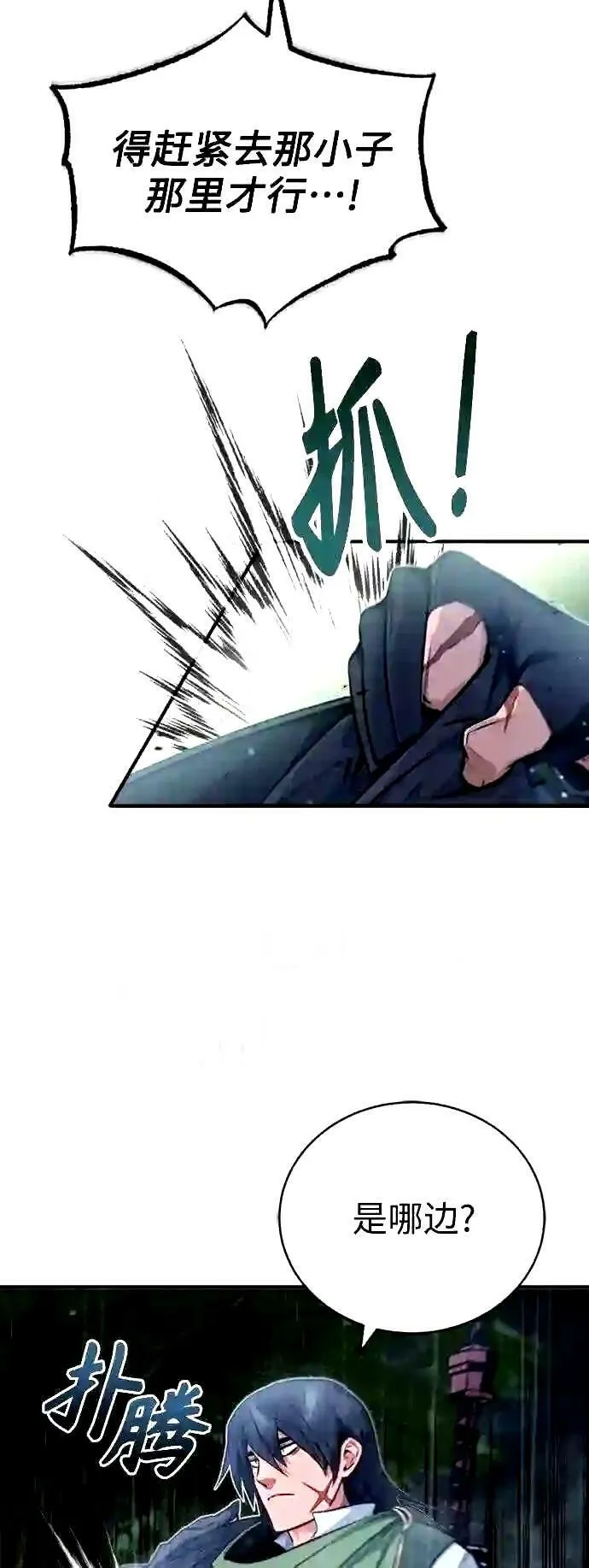 第53话 对抗权能之人15
