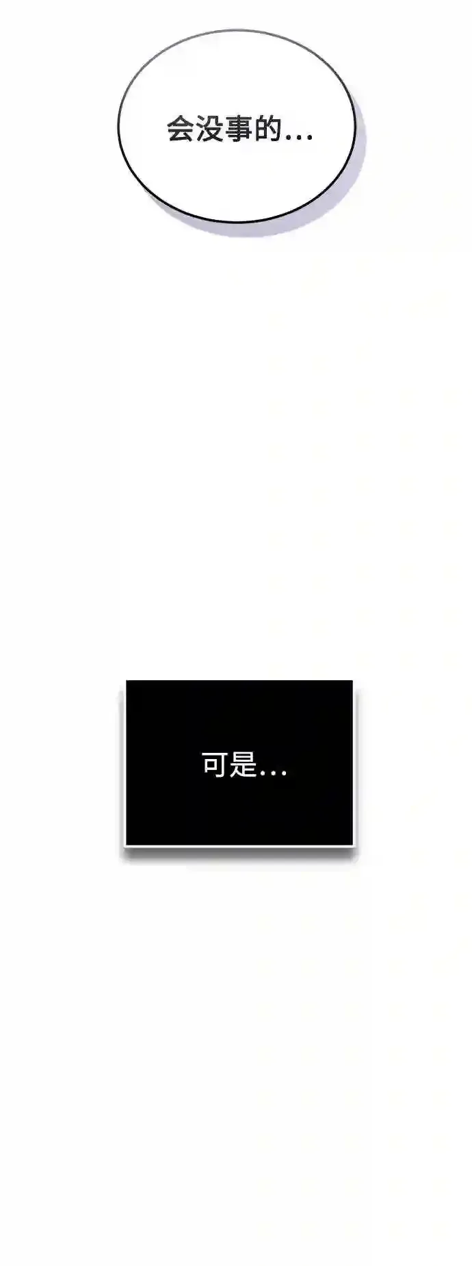 第44话 希尔斯和贝里尔30